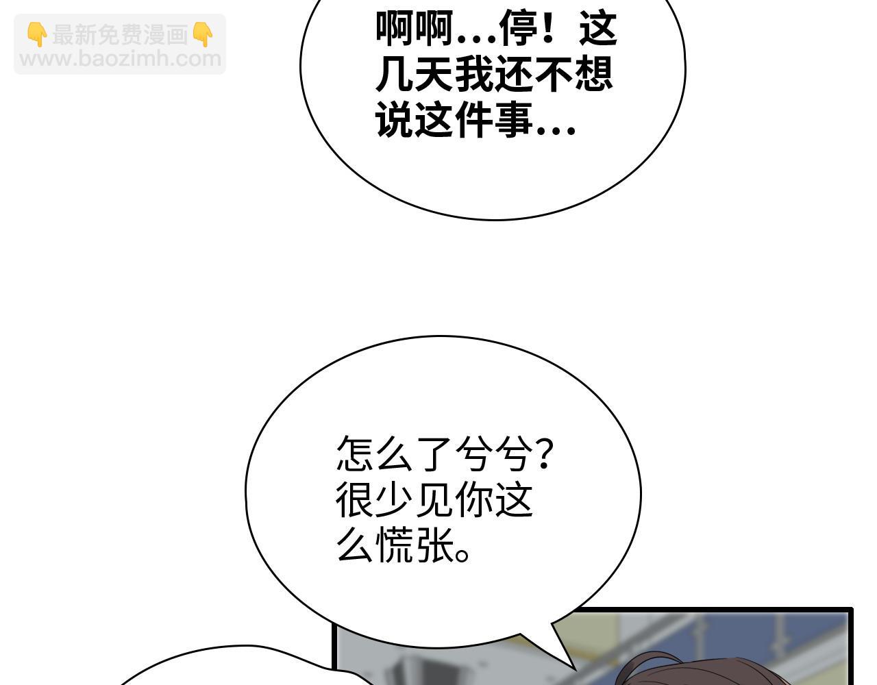 🍱闪婚总裁契约妻 第439话 突发！孩子高烧！ 第48页