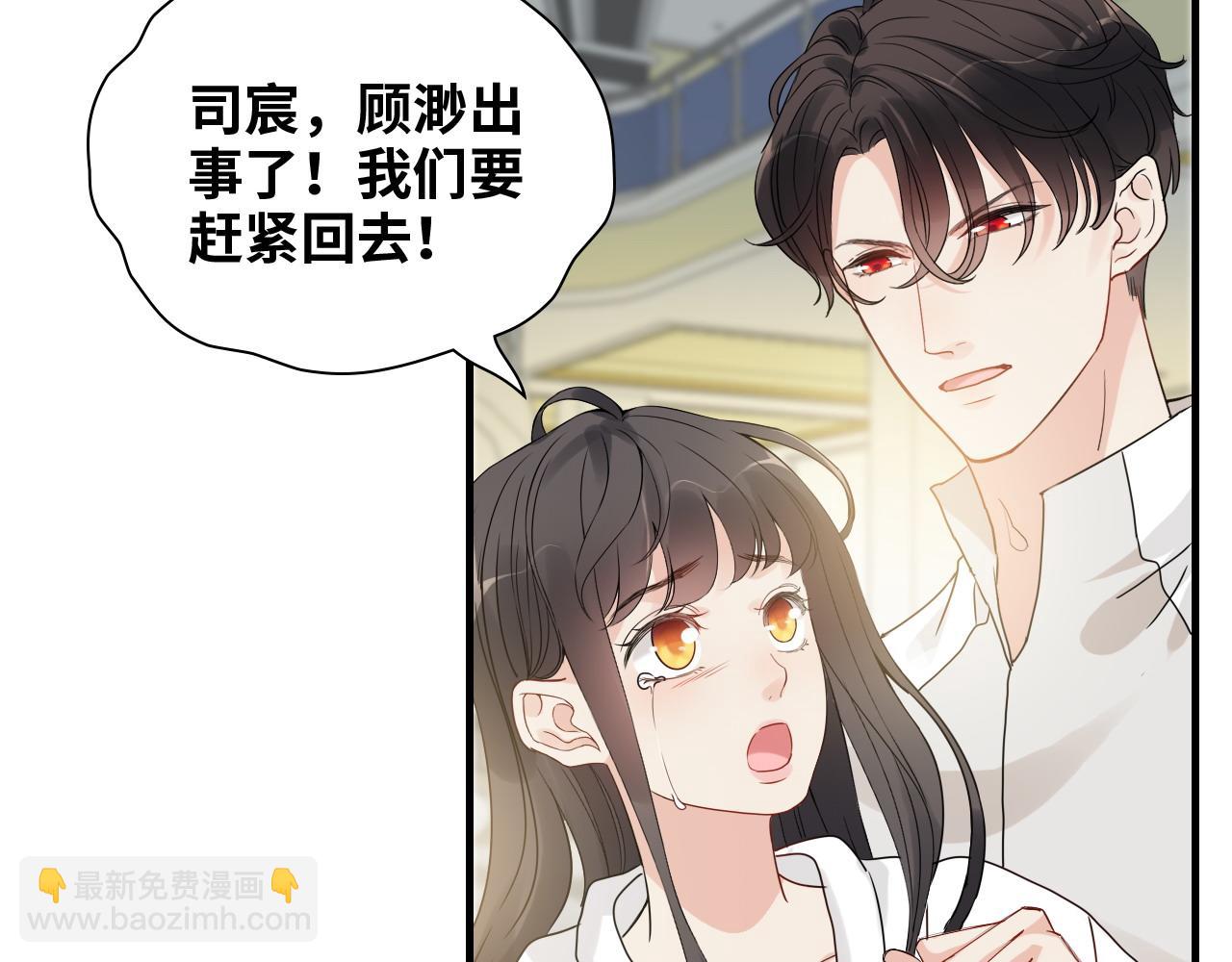 🍱闪婚总裁契约妻 第439话 突发！孩子高烧！ 第49页