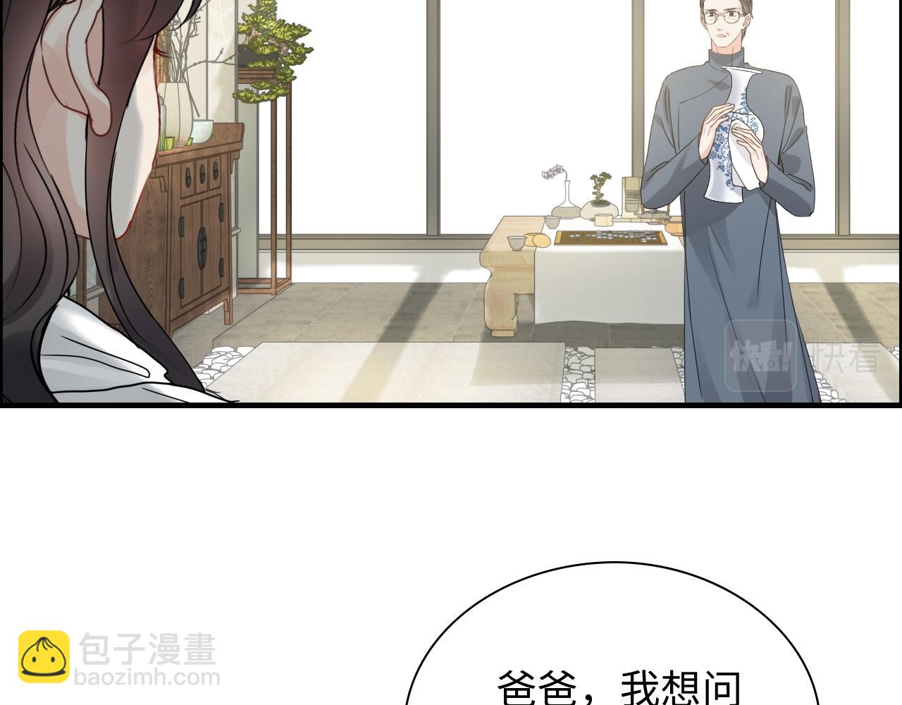 🍱闪婚总裁契约妻 第439话 突发！孩子高烧！ 第5页