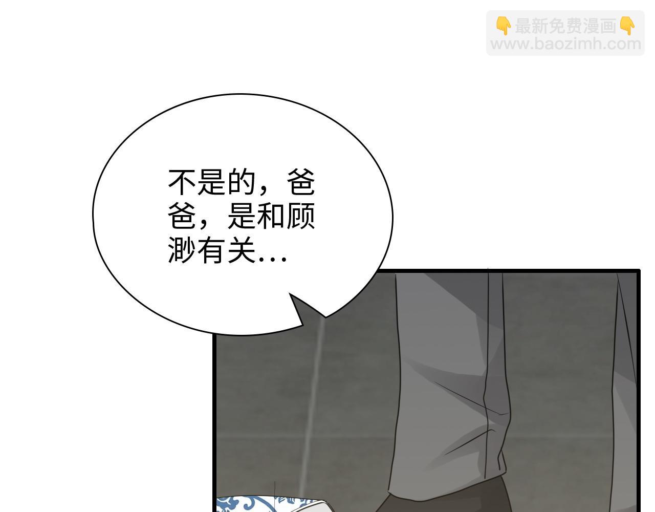 🍱闪婚总裁契约妻 第439话 突发！孩子高烧！ 第9页
