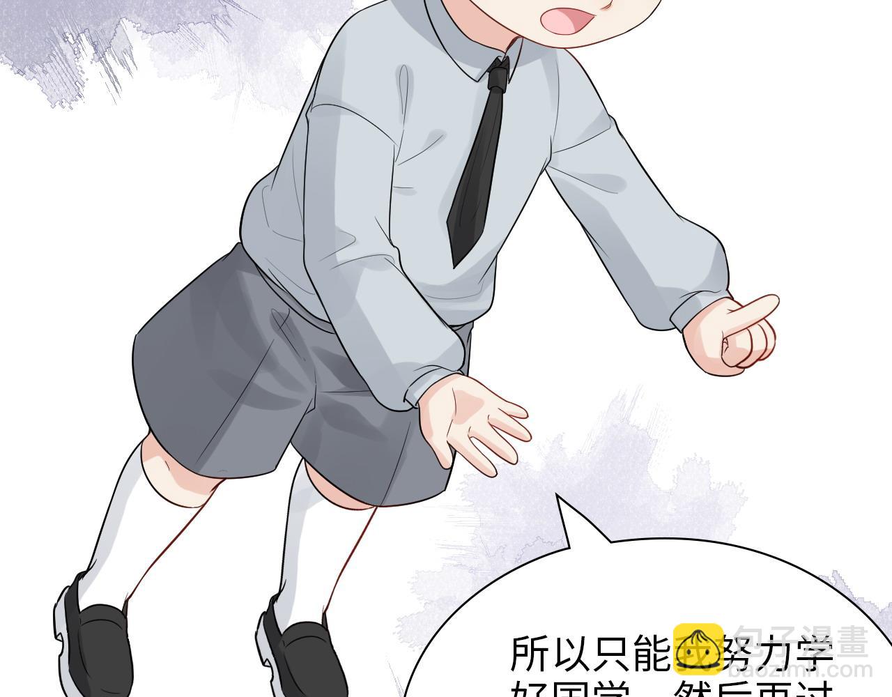 🍱闪婚总裁契约妻 第441话 尹御晗与公爵爷爷 第12页