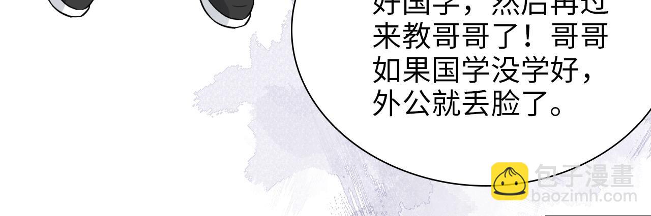 🍱闪婚总裁契约妻 第441话 尹御晗与公爵爷爷 第13页