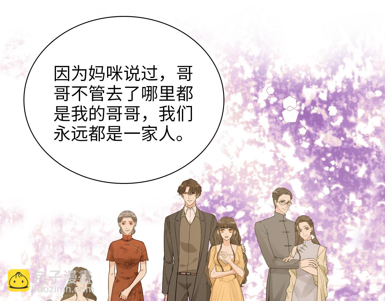 🍱闪婚总裁契约妻 第441话 尹御晗与公爵爷爷 第14页