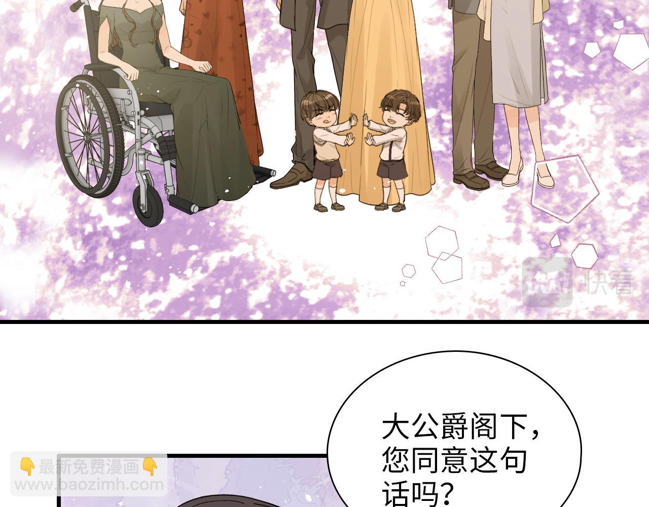 🍱闪婚总裁契约妻 第441话 尹御晗与公爵爷爷 第15页