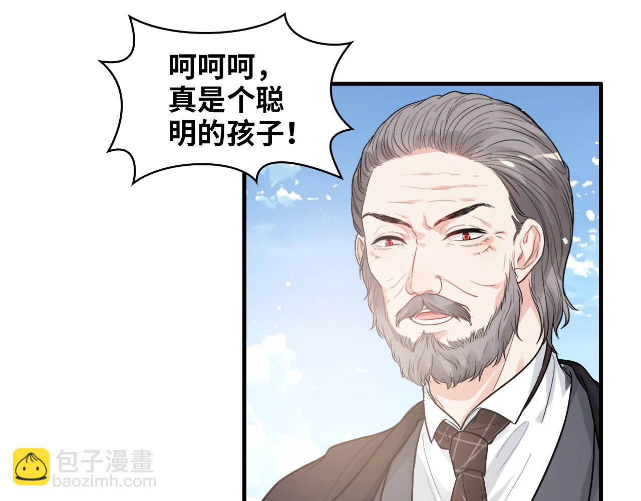 🍱闪婚总裁契约妻 第441话 尹御晗与公爵爷爷 第17页