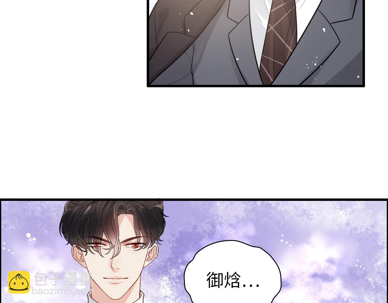 🍱闪婚总裁契约妻 第441话 尹御晗与公爵爷爷 第18页