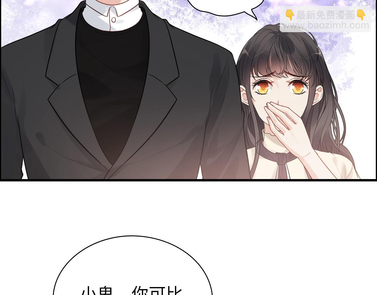 🍱闪婚总裁契约妻 第441话 尹御晗与公爵爷爷 第19页