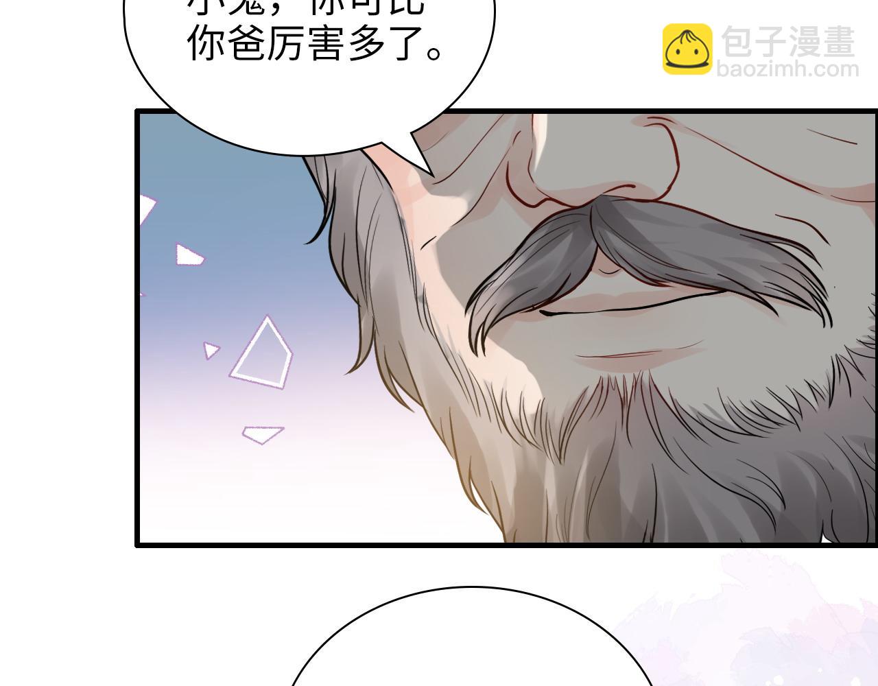 🍱闪婚总裁契约妻 第441话 尹御晗与公爵爷爷 第20页