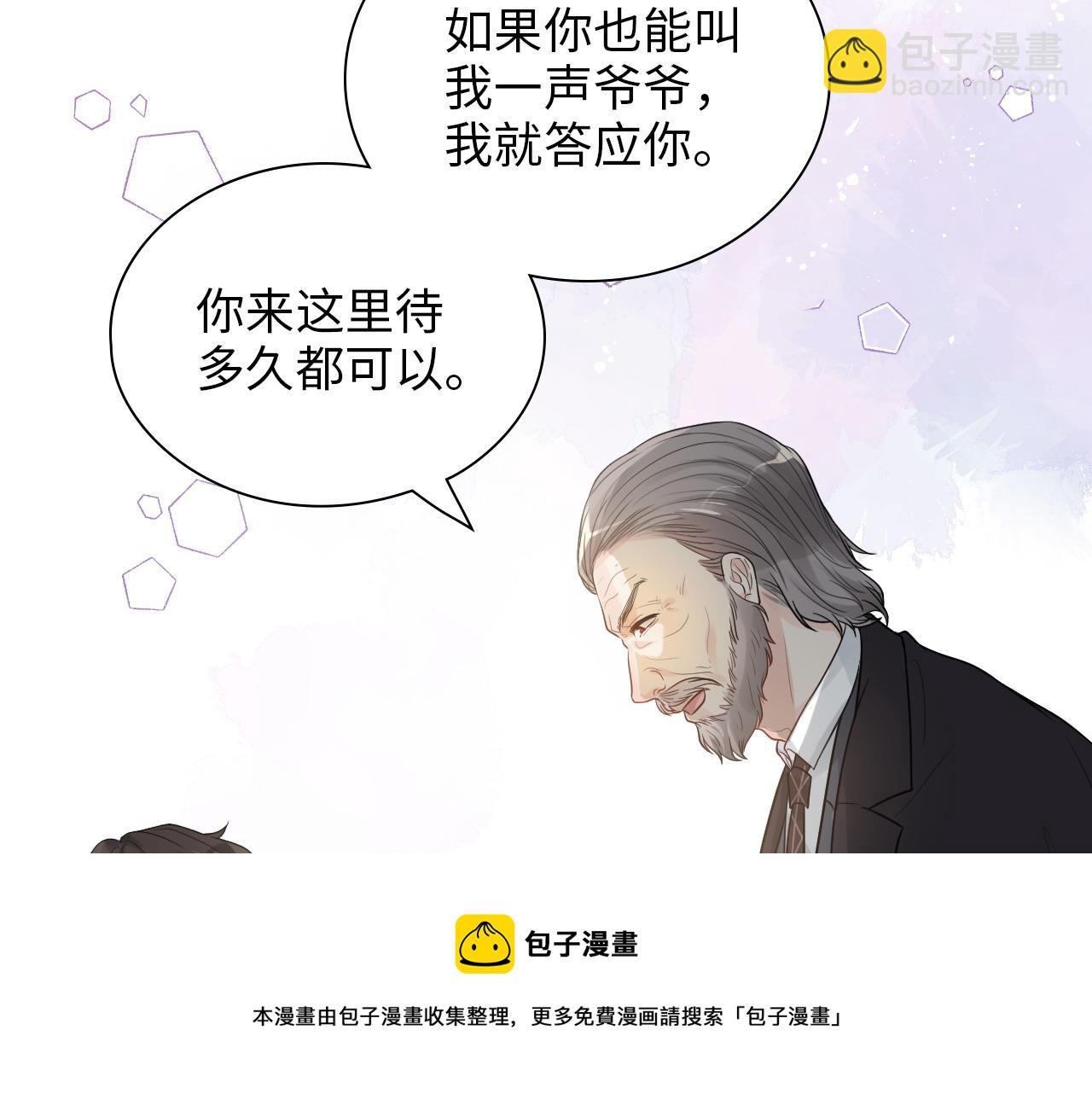 🍱闪婚总裁契约妻 第441话 尹御晗与公爵爷爷 第21页