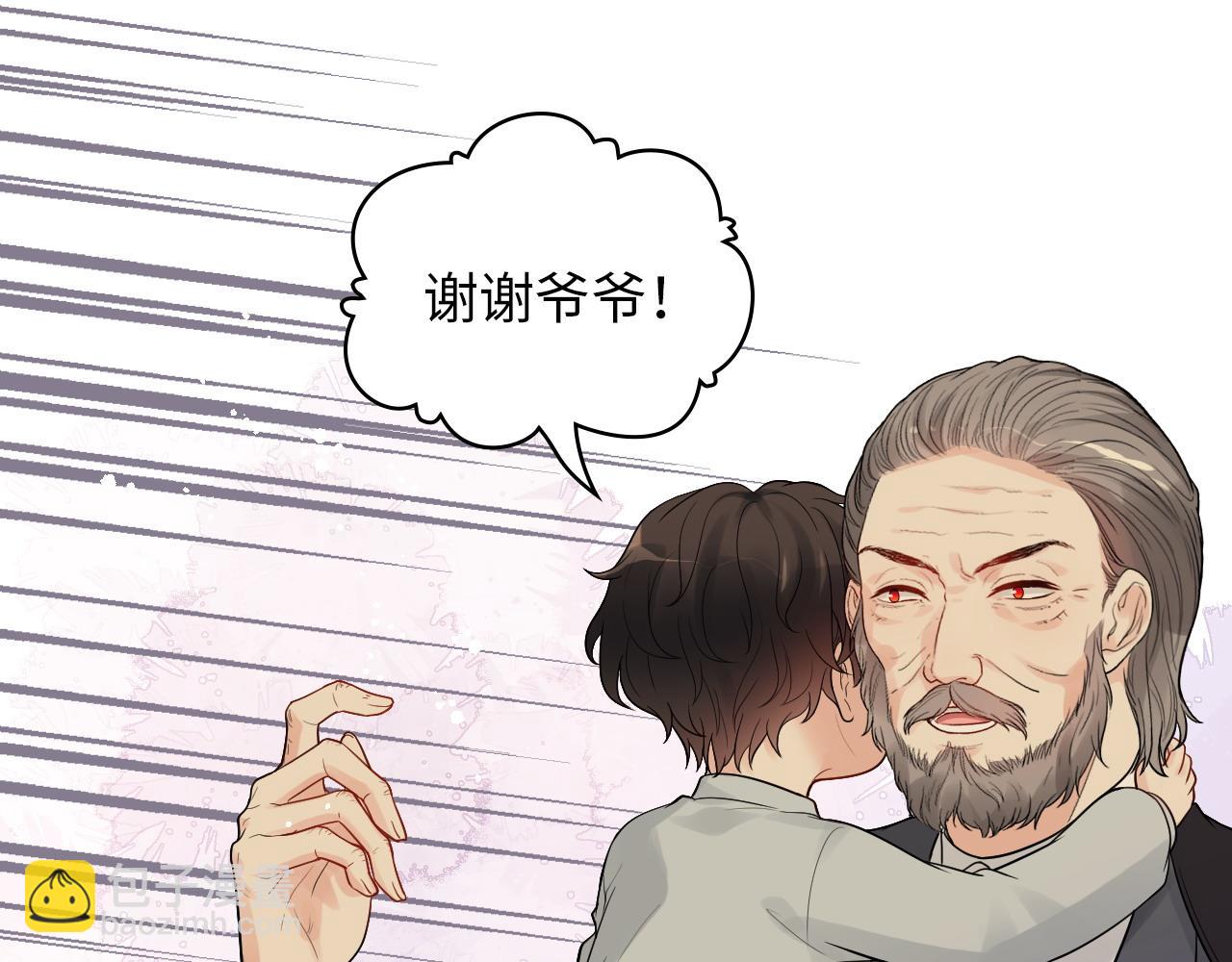🍱闪婚总裁契约妻 第441话 尹御晗与公爵爷爷 第24页