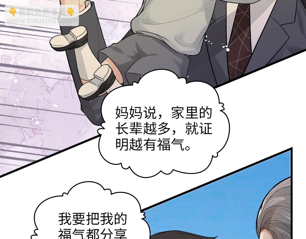 🍱闪婚总裁契约妻 第441话 尹御晗与公爵爷爷 第25页