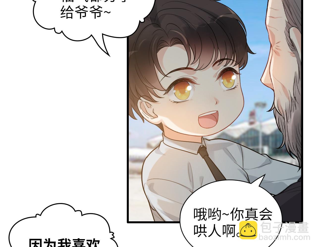 🍱闪婚总裁契约妻 第441话 尹御晗与公爵爷爷 第26页