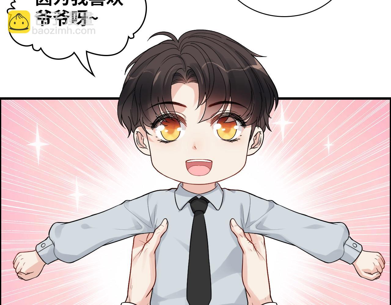 🍱闪婚总裁契约妻 第441话 尹御晗与公爵爷爷 第27页