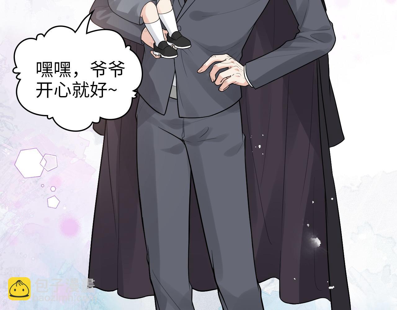 🍱闪婚总裁契约妻 第441话 尹御晗与公爵爷爷 第29页