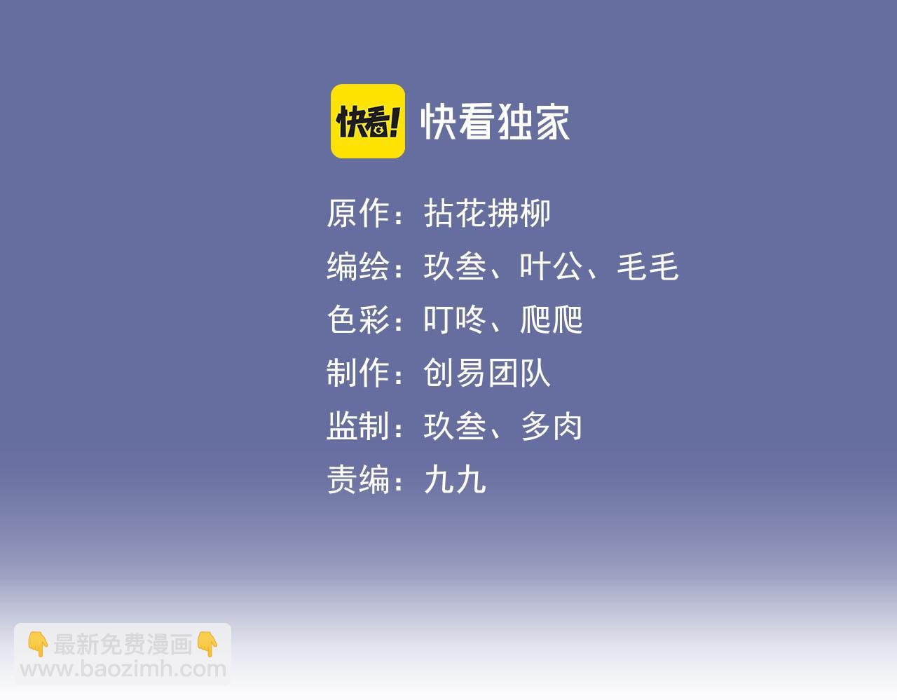 🍱闪婚总裁契约妻 第441话 尹御晗与公爵爷爷 第3页