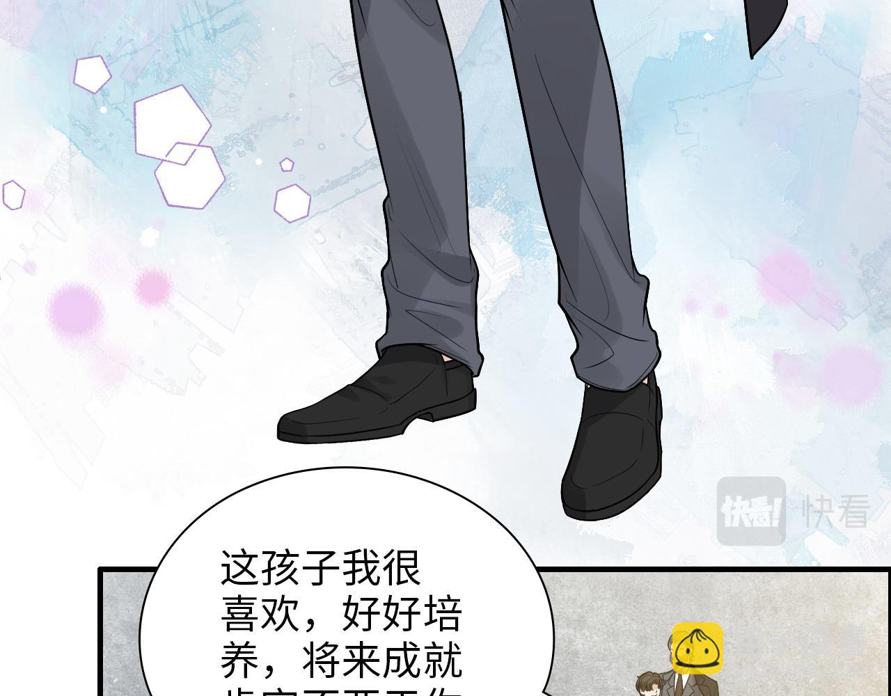 🍱闪婚总裁契约妻 第441话 尹御晗与公爵爷爷 第30页