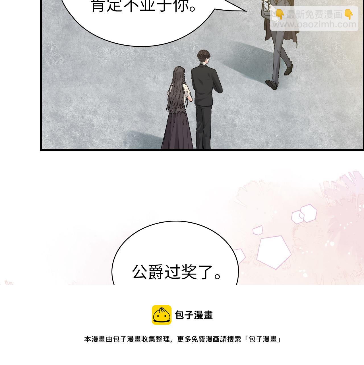🍱闪婚总裁契约妻 第441话 尹御晗与公爵爷爷 第31页