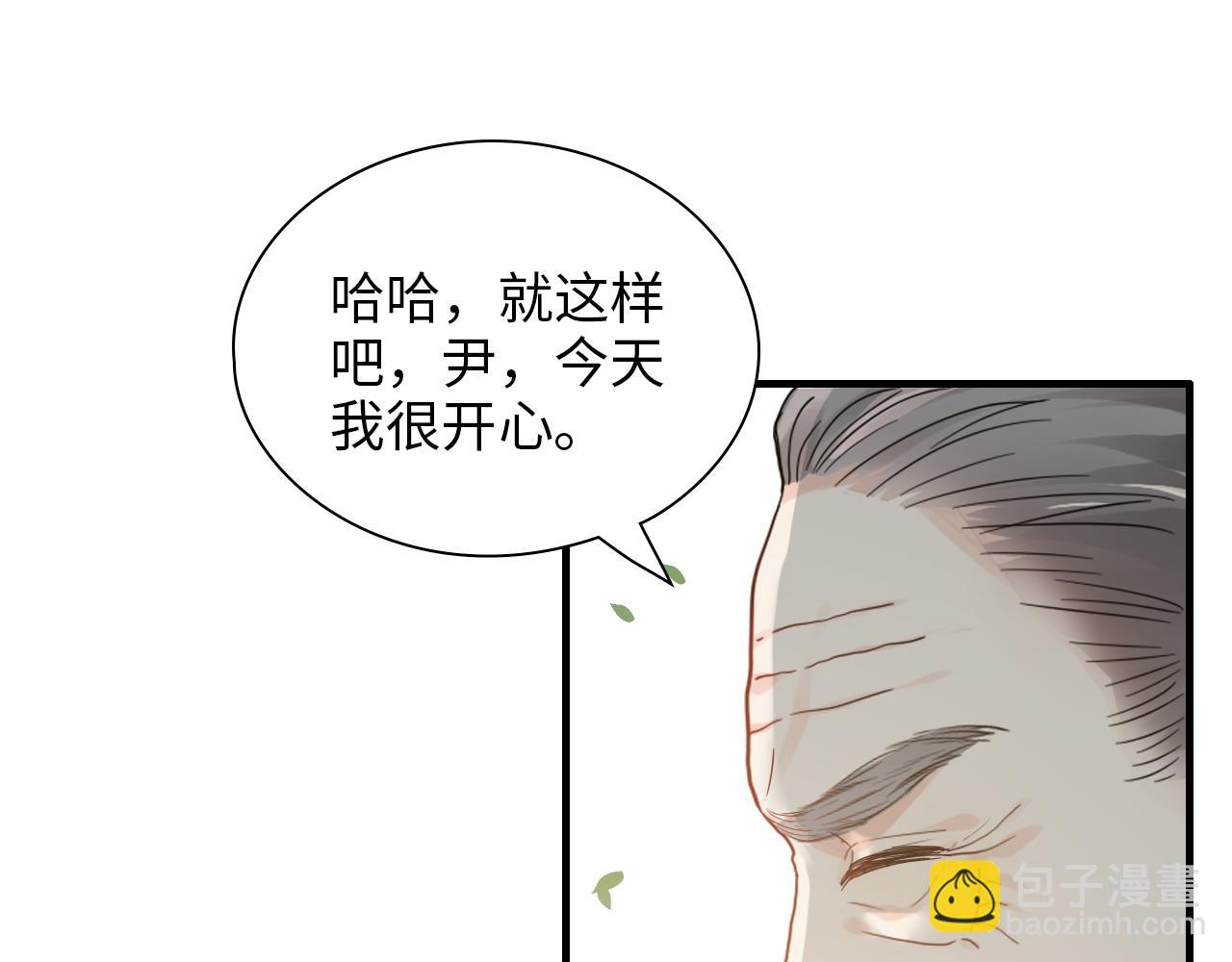 🍱闪婚总裁契约妻 第441话 尹御晗与公爵爷爷 第34页
