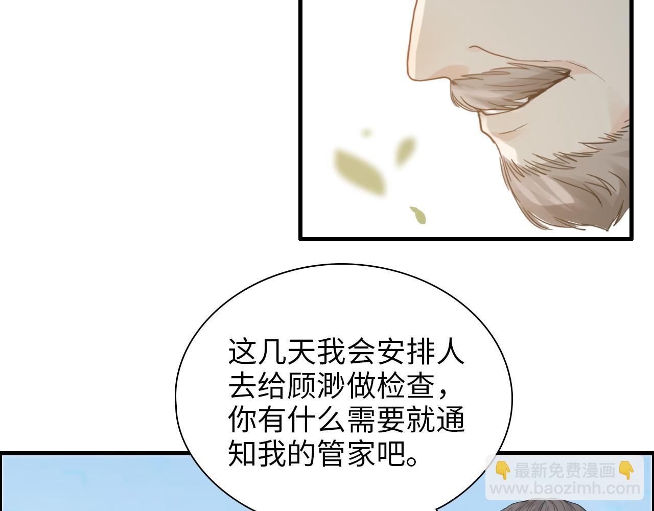 🍱闪婚总裁契约妻 第441话 尹御晗与公爵爷爷 第35页