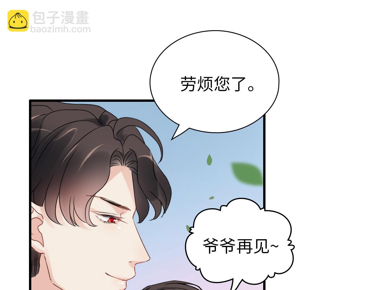 🍱闪婚总裁契约妻 第441话 尹御晗与公爵爷爷 第37页