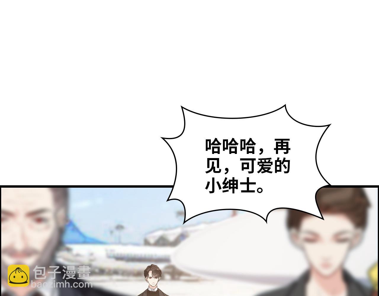 🍱闪婚总裁契约妻 第441话 尹御晗与公爵爷爷 第39页