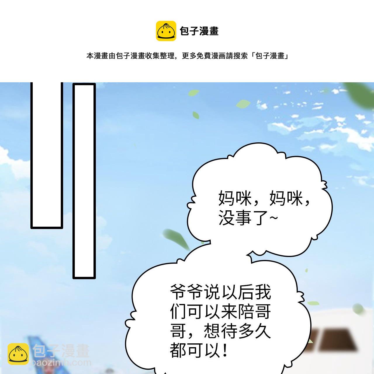 🍱闪婚总裁契约妻 第441话 尹御晗与公爵爷爷 第41页