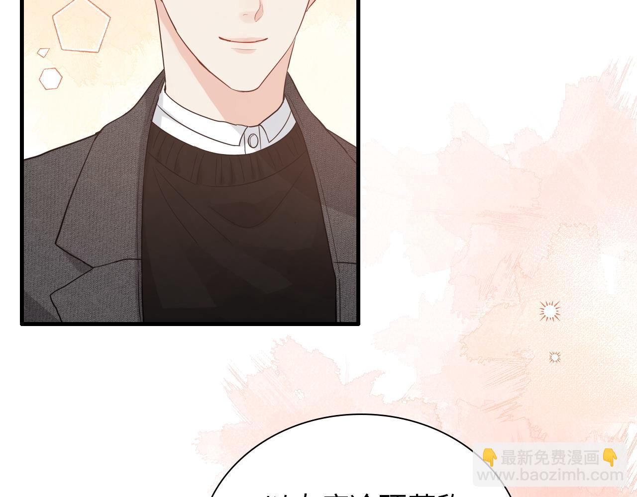 🍱闪婚总裁契约妻 第441话 尹御晗与公爵爷爷 第46页