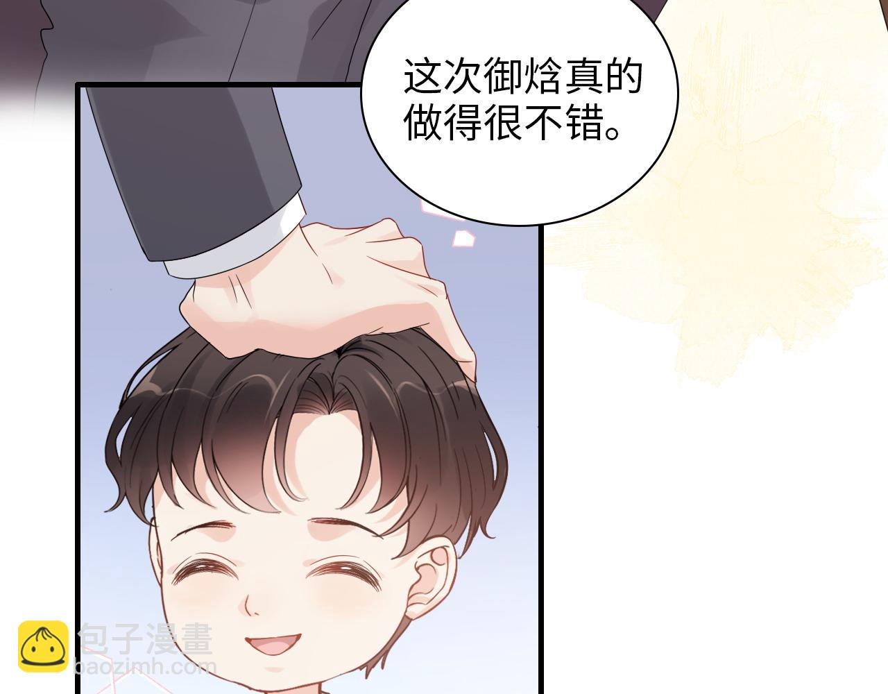 🍱闪婚总裁契约妻 第441话 尹御晗与公爵爷爷 第49页