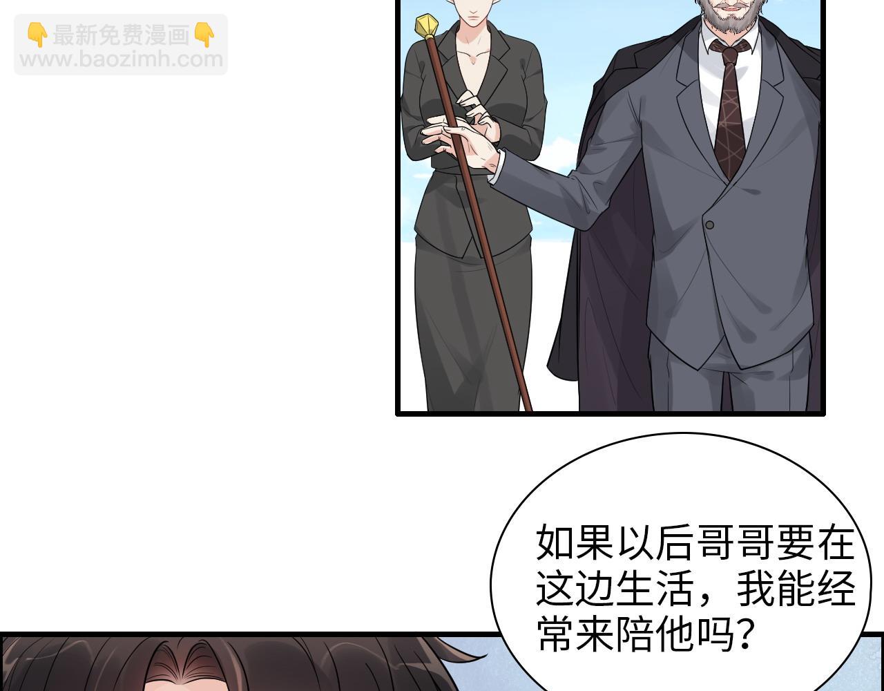 🍱闪婚总裁契约妻 第441话 尹御晗与公爵爷爷 第5页