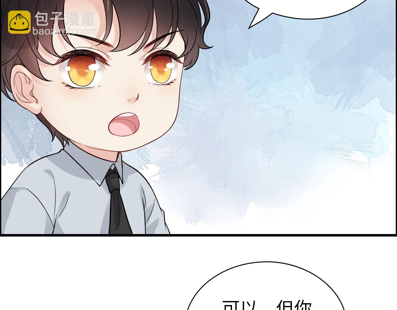 🍱闪婚总裁契约妻 第441话 尹御晗与公爵爷爷 第6页
