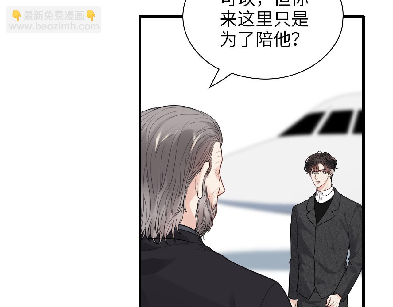 🍱闪婚总裁契约妻 第441话 尹御晗与公爵爷爷 第7页