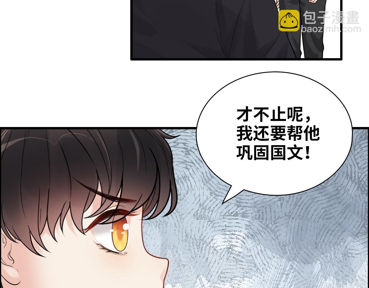 🍱闪婚总裁契约妻 第441话 尹御晗与公爵爷爷 第8页