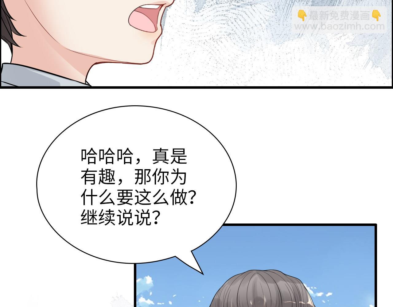 🍱闪婚总裁契约妻 第441话 尹御晗与公爵爷爷 第9页