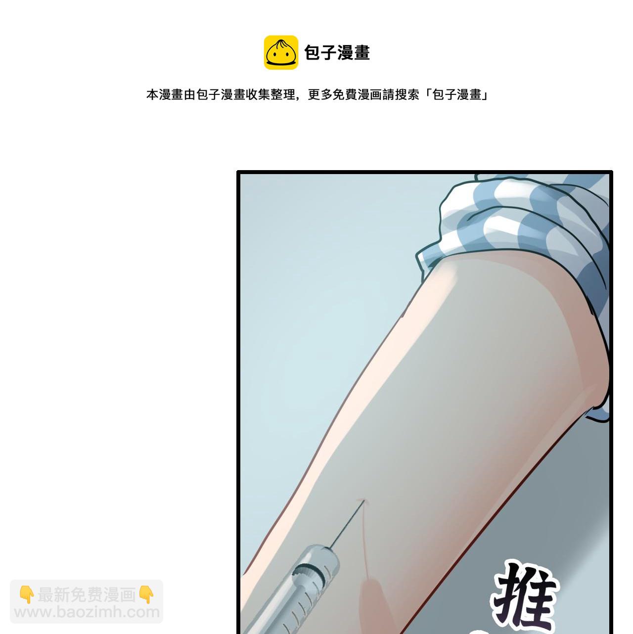 🍱闪婚总裁契约妻 第443话 顾渺醒啦 第11页