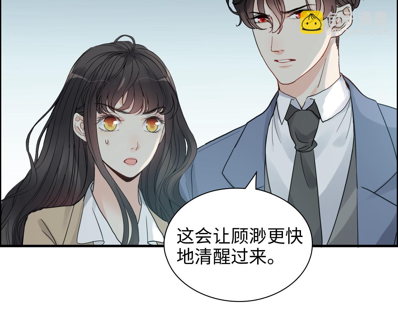 🍱闪婚总裁契约妻 第443话 顾渺醒啦 第13页