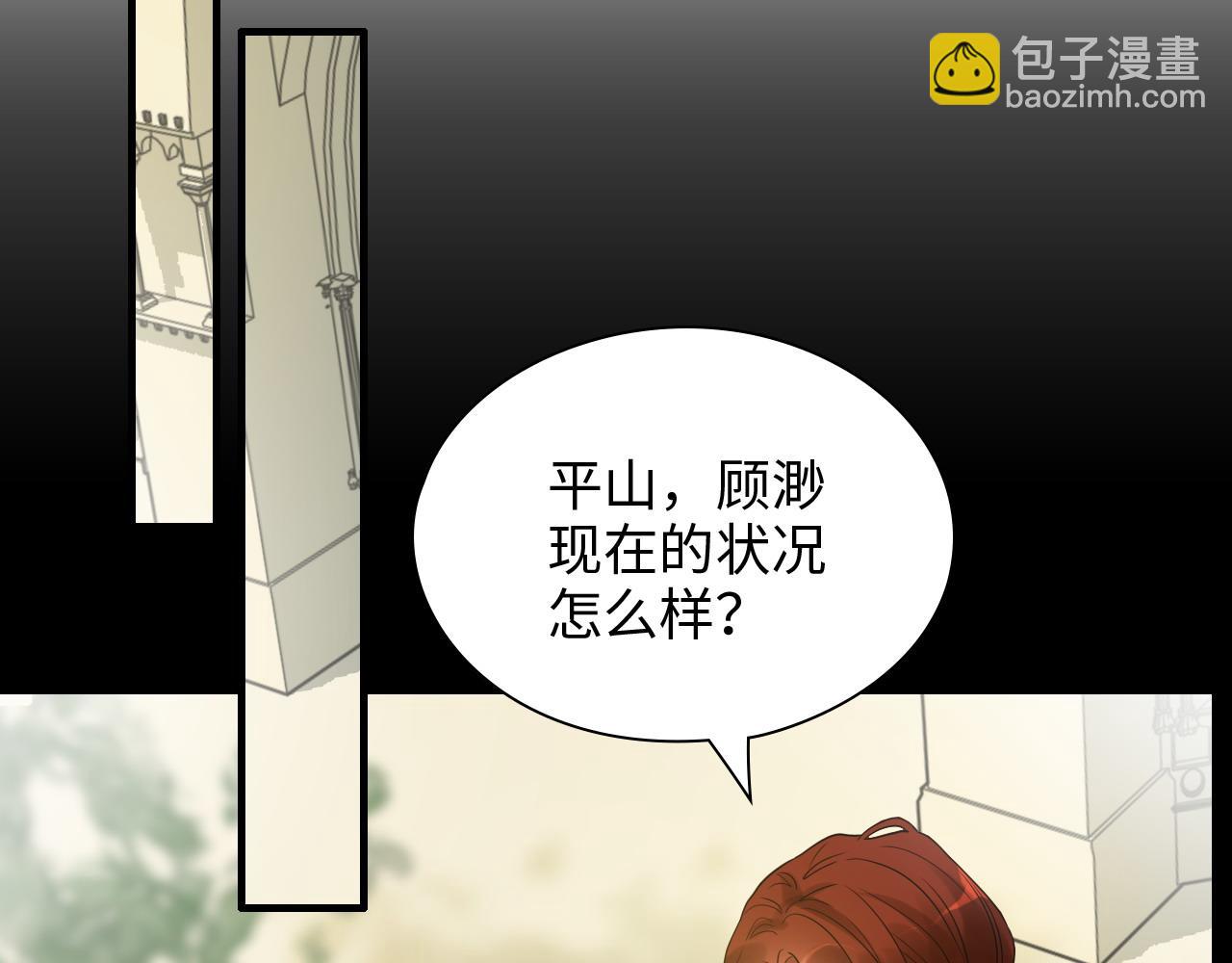 🍱闪婚总裁契约妻 第443话 顾渺醒啦 第16页