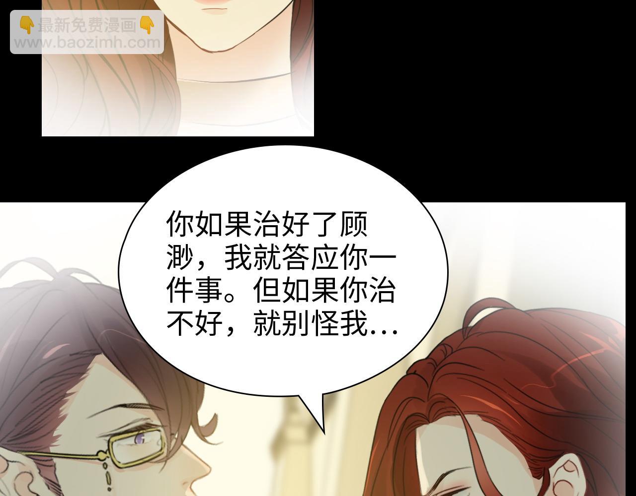 🍱闪婚总裁契约妻 第443话 顾渺醒啦 第22页