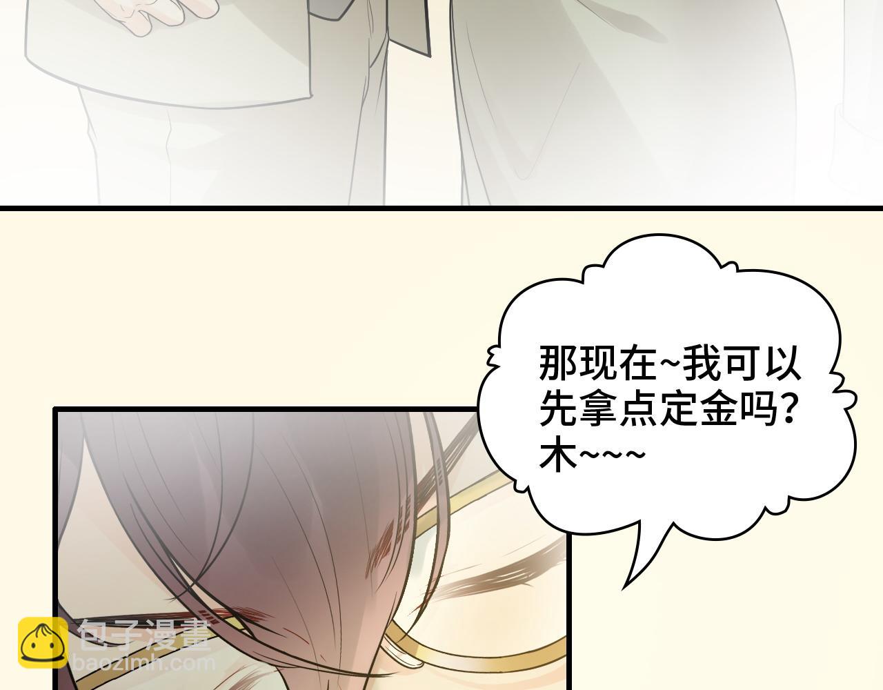 🍱闪婚总裁契约妻 第443话 顾渺醒啦 第27页