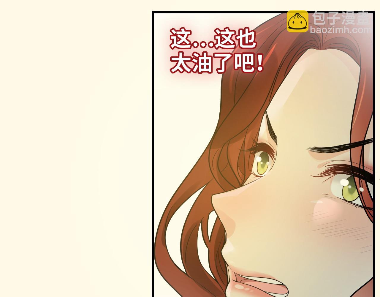 🍱闪婚总裁契约妻 第443话 顾渺醒啦 第29页