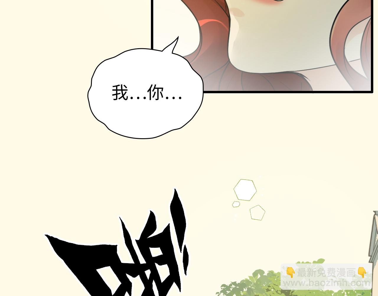 🍱闪婚总裁契约妻 第443话 顾渺醒啦 第30页