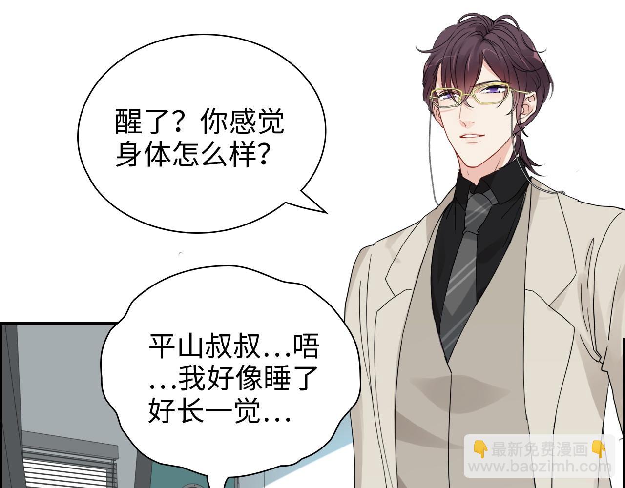 🍱闪婚总裁契约妻 第443话 顾渺醒啦 第45页