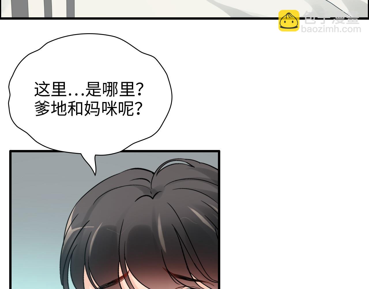🍱闪婚总裁契约妻 第443话 顾渺醒啦 第47页