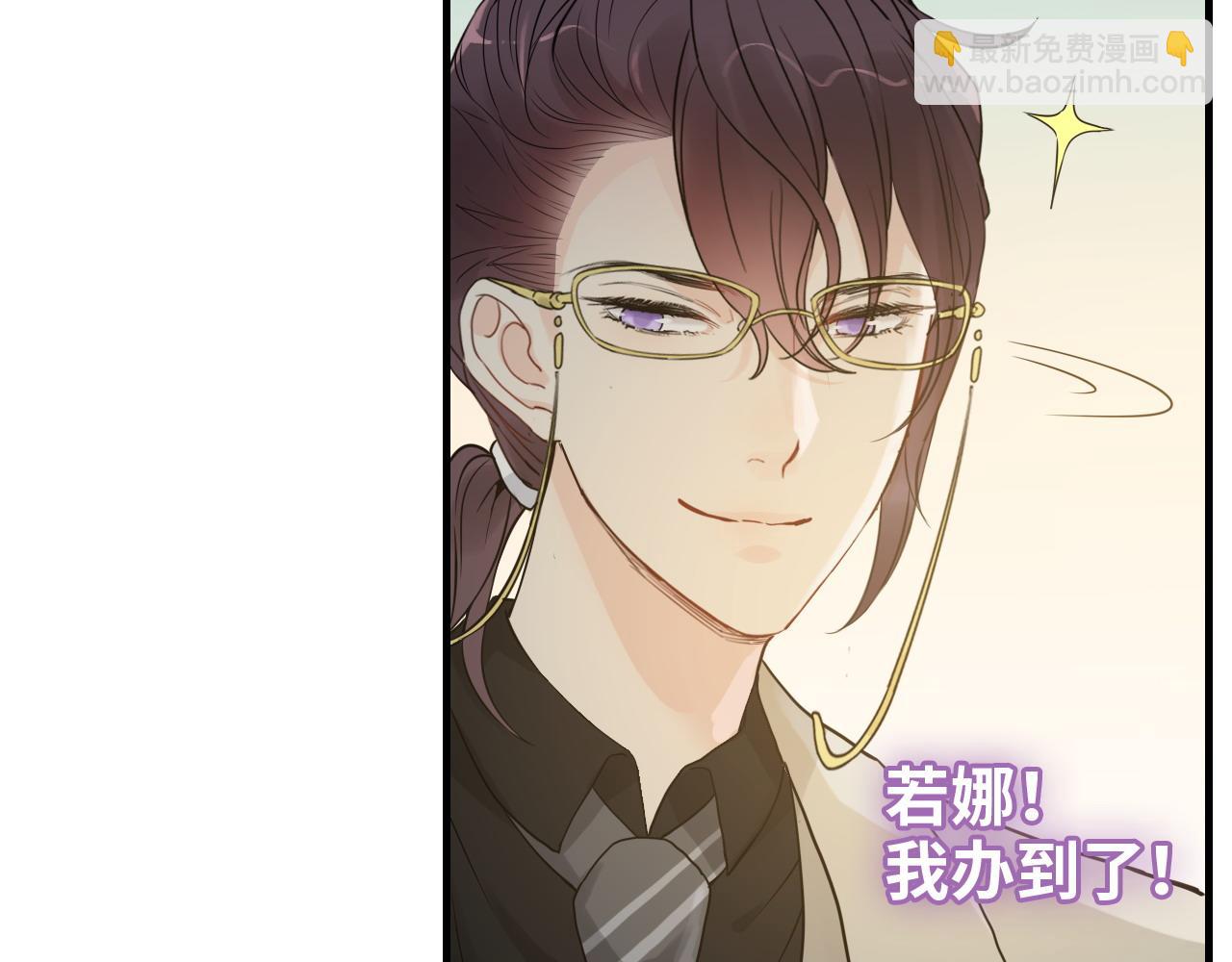 🍱闪婚总裁契约妻 第443话 顾渺醒啦 第49页