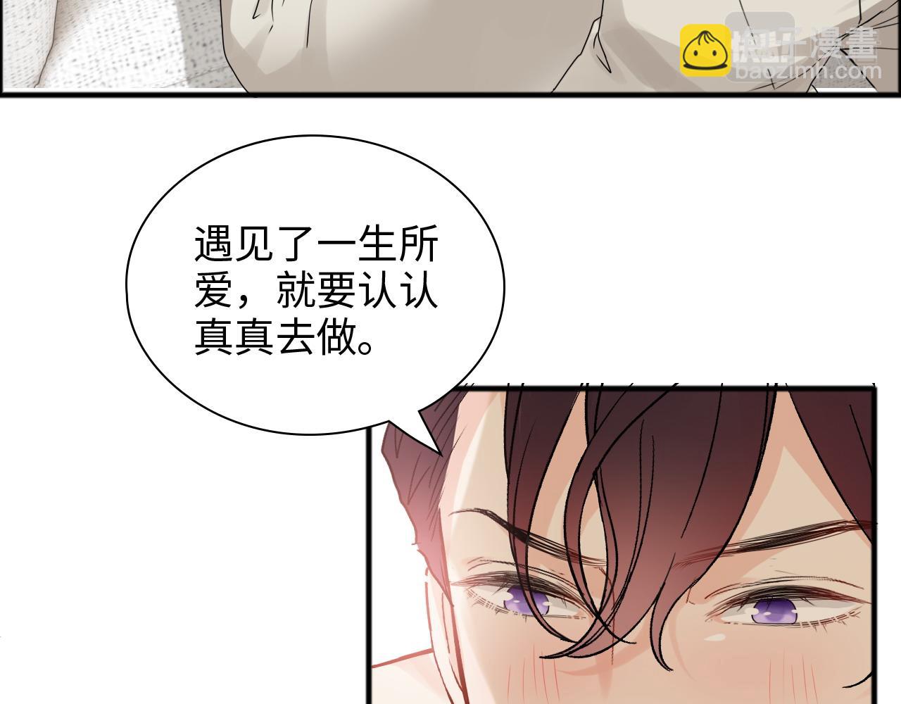 🍱闪婚总裁契约妻 第445话 爱情就像暴风雨 第10页