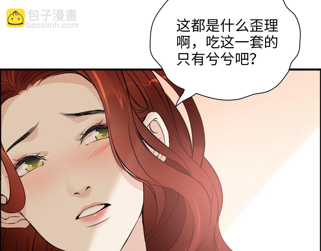 🍱闪婚总裁契约妻 第445话 爱情就像暴风雨 第12页