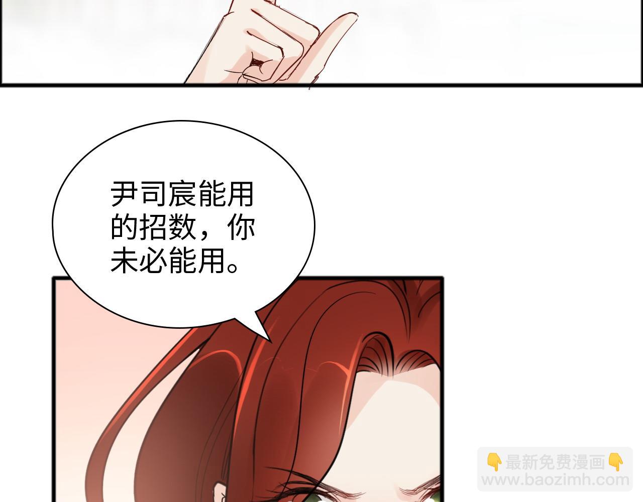 🍱闪婚总裁契约妻 第445话 爱情就像暴风雨 第15页