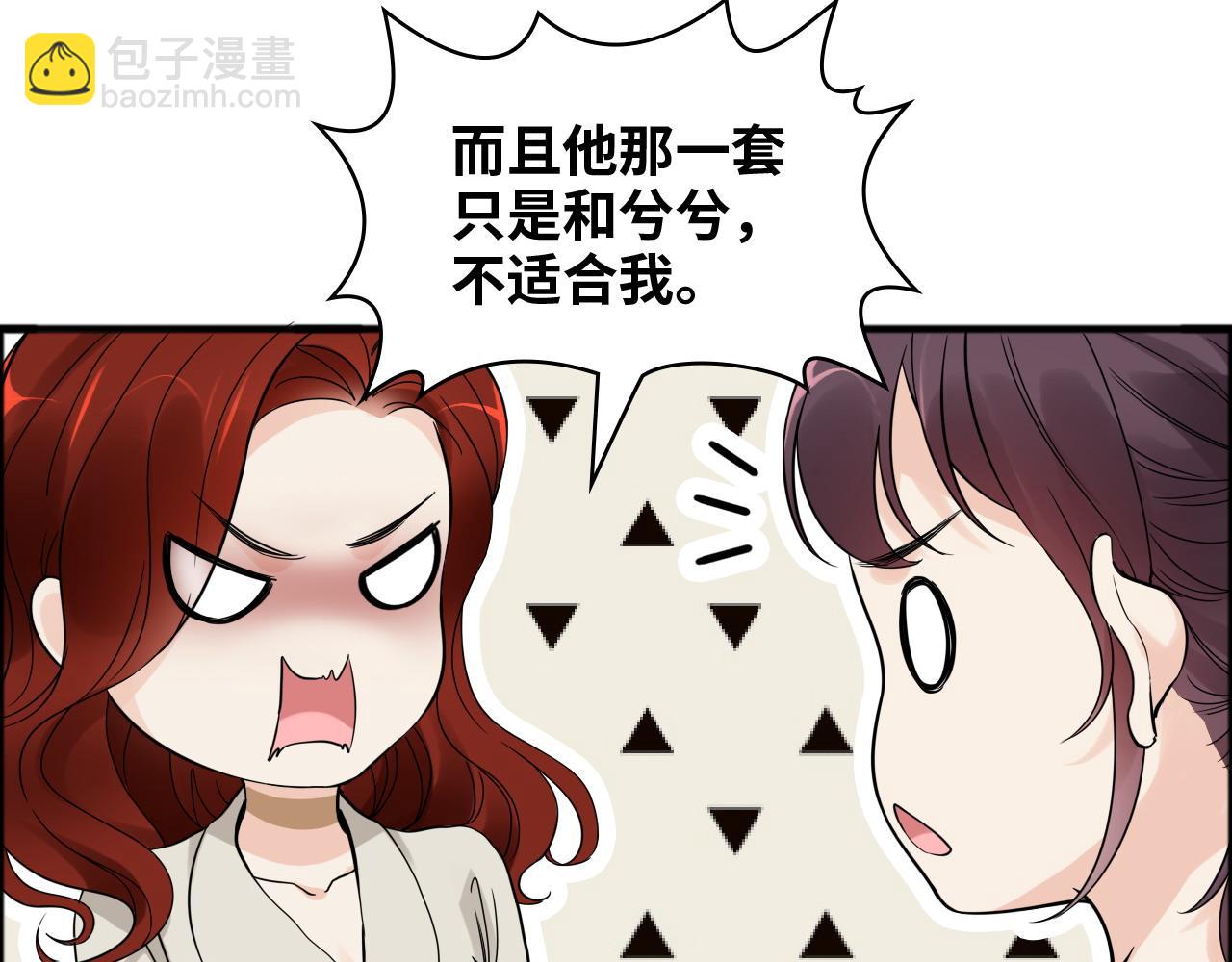 🍱闪婚总裁契约妻 第445话 爱情就像暴风雨 第17页