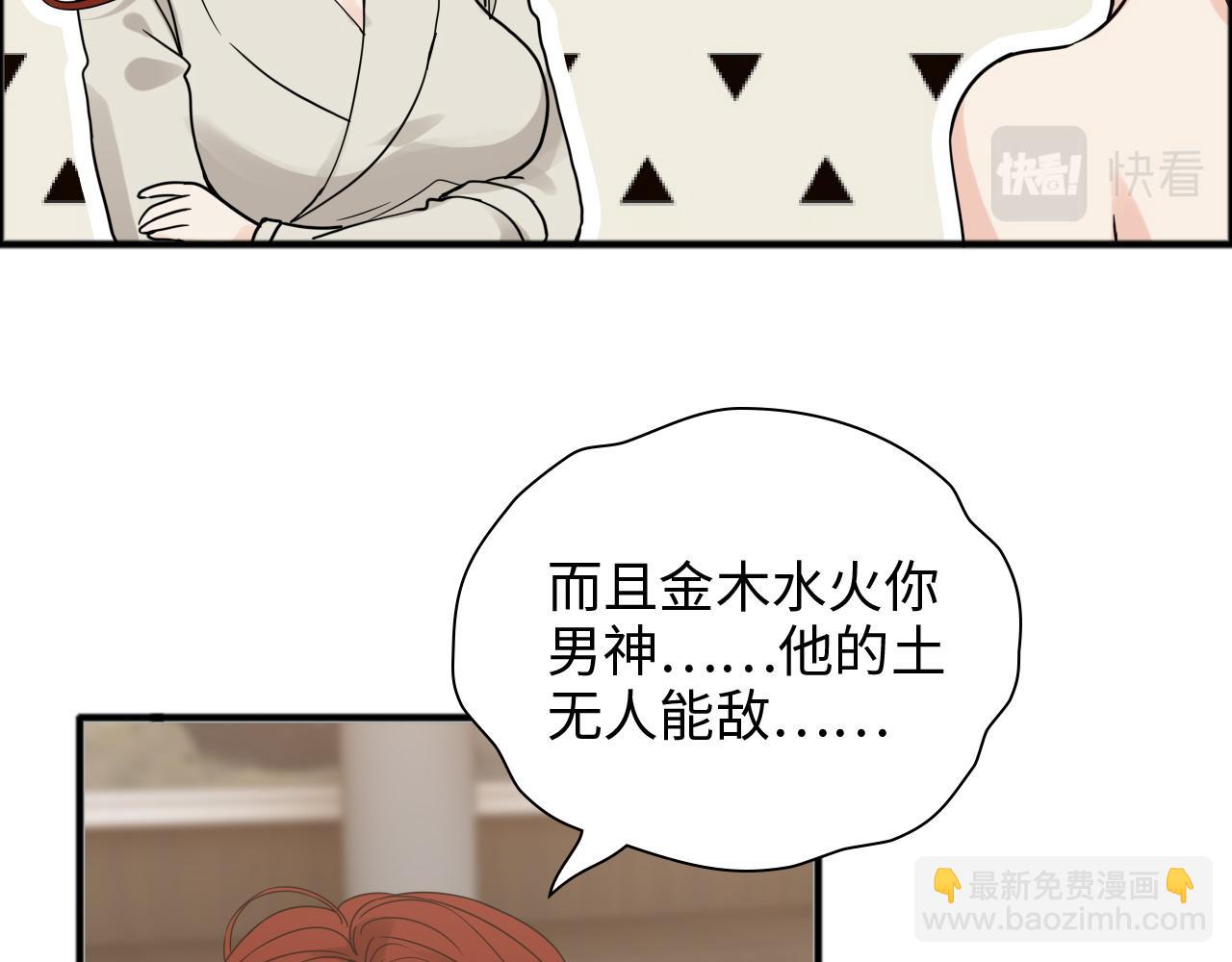 🍱闪婚总裁契约妻 第445话 爱情就像暴风雨 第18页