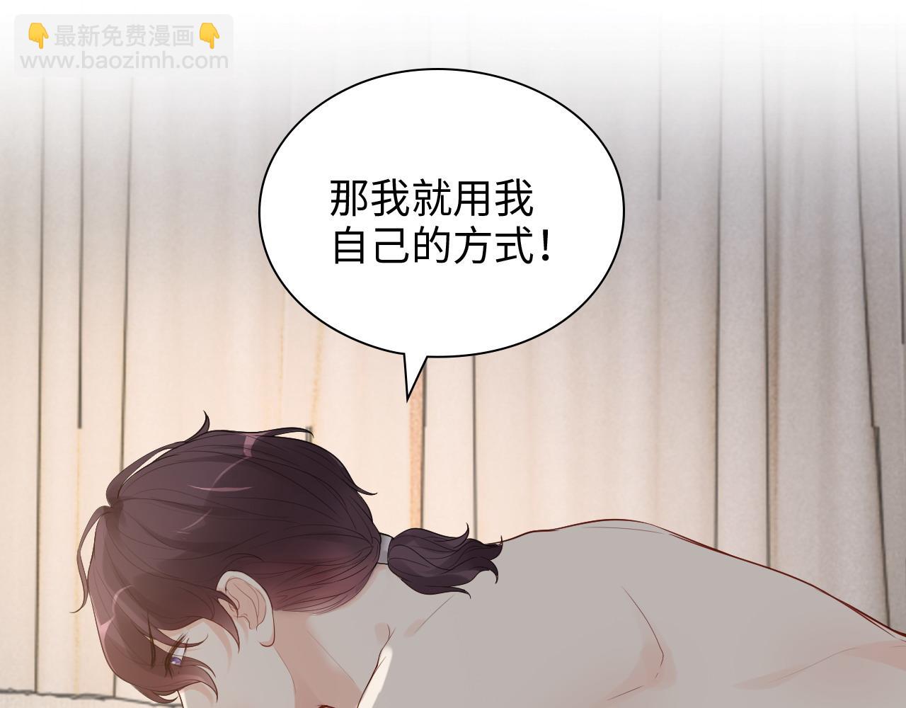 🍱闪婚总裁契约妻 第445话 爱情就像暴风雨 第24页