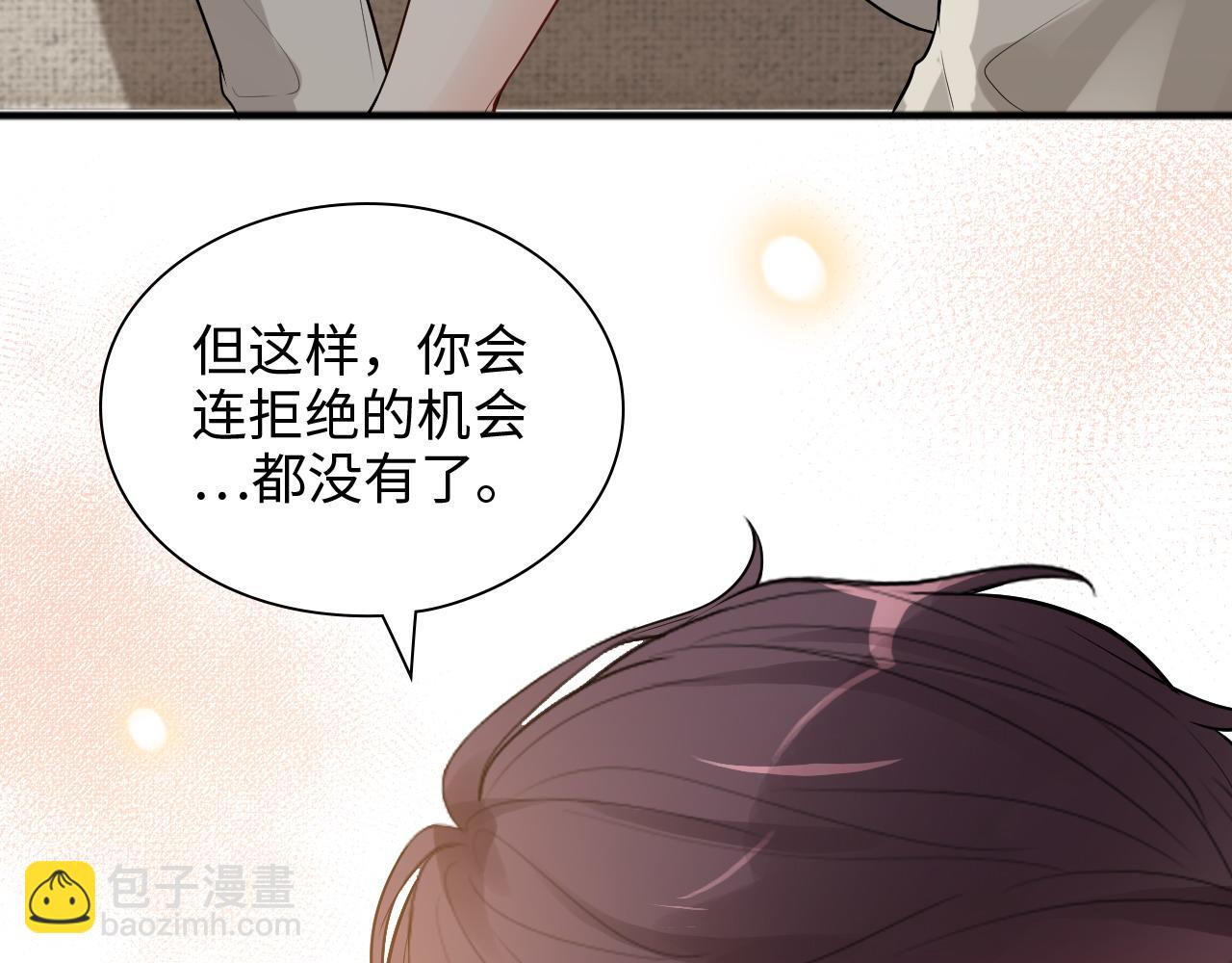 🍱闪婚总裁契约妻 第445话 爱情就像暴风雨 第26页